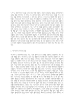 초급 한국어교육에서 문법항목 연결어미 중 `니까으니까`와 `아어서`의 차이저을 설명하는 교안을 작성-2