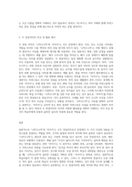 초급 한국어교육에서 문법항목 연결어미 중 `니까으니까`와 `아어서`의 차이저을 설명하는 교안을 작성-3