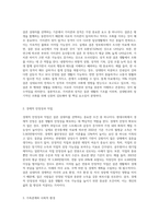 결혼 상대자를 선택하는 기준으로 자신이 생각하는 조건이 무엇인지에 대하여 (2)-2