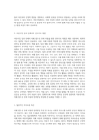자폐 범주성 장애 아동의 언어발달 특성에 대해 기술하고, 어린이집 일과 안에서 자폐 범주성 장애 아동을 위한 언어지도 방법 (1)-4
