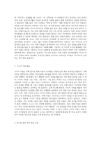 자폐 범주성 장애 아동의 언어발달 특성에 대해 기술하고, 어린이집 일과 안에서 자폐 범주성 장애 아동을 위한 언어지도 방법 (1)-5