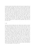 자폐 범주성 장애 아동의 언어발달 특성에 대해 기술하고, 어린이집 일과 안에서 자폐 범주성 장애 아동을 위한 언어지도 방법 (1)-6