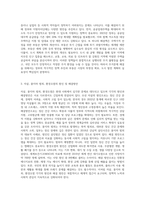 사회문제(빈곤, 주거문제, 자살, 묻지마 범죄, 환경오염) 원인과 해결방안에 서술-3