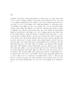 사회문제(빈곤, 주거문제, 자살, 묻지마 범죄, 환경오염) 원인과 해결방안에 서술-4