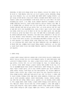 다양한 노인문제를 진단하고, 대안 제시하기 (2)-2