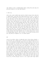 다양한 노인문제를 진단하고, 대안 제시하기 (2)-3