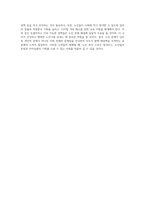 다양한 노인문제를 진단하고, 대안 제시하기 (2)-4