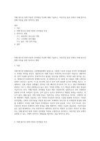 자폐 범주성 장애 아동의 언어발달 특성에 대해 기술하고, 어린이집 일과 안에서 자폐 범주성 장애 아동을 위한 언어지도 방법-1