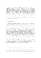 자폐 범주성 장애 아동의 언어발달 특성에 대해 기술하고, 어린이집 일과 안에서 자폐 범주성 장애 아동을 위한 언어지도 방법-4