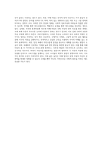 자폐 범주성 장애 아동의 언어발달 특성에 대해 기술하고, 어린이집 일과 안에서 자폐 범주성 장애 아동을 위한 언어지도 방법-5