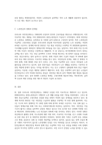 우리나라 국민연금제도는 1988년에 실시되었고, 완전노령연금은 2008년부터 지급되었다 연금급여의 종류로는 노령연금, 분할연금, 장애연금, 유족연금, 반환일시금 및 사망일시금 등이 있는데, 아직 우리나라 노령연금수급액은 고령사회에서 노후생활을 하기에 매우 부족한 실정이다-3
