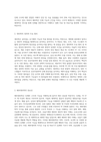 해부생리 관련 서적 읽고 요약하기-3