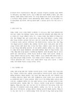 해부생리 관련 서적 읽고 요약하기-4
