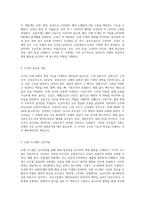 해부생리 관련 서적 읽고 요약하기-5