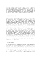 해부생리 관련 서적 읽고 요약하기-6