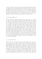 해부생리 관련 서적 읽고 요약하기-7