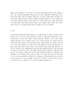 해부생리 관련 서적 읽고 요약하기-8