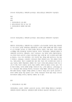 우리나라 국민연금제도는 1988년에 실시되었고, 완전노령연금은 2008년부터 지급되었다-1