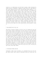 우리나라 국민연금제도는 1988년에 실시되었고, 완전노령연금은 2008년부터 지급되었다-2