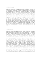 사회문제에 대한 다양한 사회복지정책에는 어떠한 것들이 있는지 서술해주세요-3