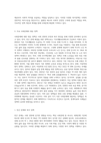 사회문제에 대한 다양한 사회복지정책에는 어떠한 것들이 있는지 서술해주세요-4