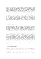 사회문제에 대한 다양한 사회복지정책에는 어떠한 것들이 있는지 서술해주세요-5
