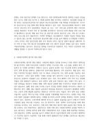 사회문제에 대한 다양한 사회복지정책에는 어떠한 것들이 있는지 서술해주세요-6