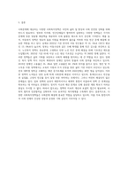 사회문제에 대한 다양한 사회복지정책에는 어떠한 것들이 있는지 서술해주세요-7