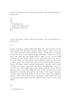 우리나라 국민연금제도는 사회복지 정책의 발달 관련이론에서 어떠한 이론을 뒷받침하는지 근거를 들어 제시-1