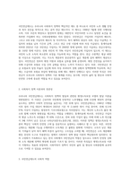 우리나라 국민연금제도는 사회복지 정책의 발달 관련이론에서 어떠한 이론을 뒷받침하는지 근거를 들어 제시-2
