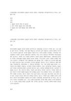 (사회문제론) 한국사회에서 돌봄과 육아의 문제가 사회문제로 받아들여지게 된 역사는 길지 않다 (70)-1