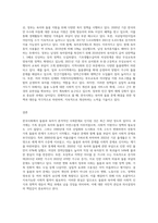 (사회문제론) 한국사회에서 돌봄과 육아의 문제가 사회문제로 받아들여지게 된 역사는 길지 않다 (70)-3