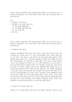 우리나라 국토에서 국립공원의 가치와 중요성에 대하여 설명하고, 최근 논란이 되고 있는 국립공원 내 삭도(케이블카, 곤도라) 설치에 대하여 사회적 논란의 핵심 파악을 통해 개인의 의견을 제시하시오-1