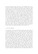 우리나라 국토에서 국립공원의 가치와 중요성에 대하여 설명하고, 최근 논란이 되고 있는 국립공원 내 삭도(케이블카, 곤도라) 설치에 대하여 사회적 논란의 핵심 파악을 통해 개인의 의견을 제시하시오-2