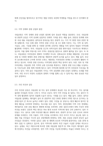 우리나라 국토에서 국립공원의 가치와 중요성에 대하여 설명하고, 최근 논란이 되고 있는 국립공원 내 삭도(케이블카, 곤도라) 설치에 대하여 사회적 논란의 핵심 파악을 통해 개인의 의견을 제시하시오-3