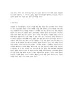 우리나라 국토에서 국립공원의 가치와 중요성에 대하여 설명하고, 최근 논란이 되고 있는 국립공원 내 삭도(케이블카, 곤도라) 설치에 대하여 사회적 논란의 핵심 파악을 통해 개인의 의견을 제시하시오-4