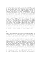 사회문제와 사회복지대책에 관하여 논하시오-3
