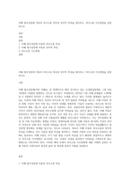 자폐 범주성장애 아동의 의사소통 특징과 언어적 특징을 제시하고, 의사소통 지도방법을 설명하시오-1