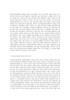 자폐 범주성장애 아동의 의사소통 특징과 언어적 특징을 제시하고, 의사소통 지도방법을 설명하시오-2