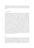 자폐 범주성장애 아동의 의사소통 특징과 언어적 특징을 제시하고, 의사소통 지도방법을 설명하시오-3