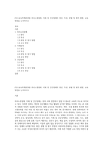 (특수교육학개론D형) 의사소통장애, 지체 및 건강장애의 원인, 특성, 판별 및 평가 방법, 교육 방안을 논의하시오-1