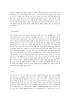 (특수교육학개론D형) 의사소통장애, 지체 및 건강장애의 원인, 특성, 판별 및 평가 방법, 교육 방안을 논의하시오-2