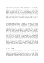 (특수교육학개론D형) 의사소통장애, 지체 및 건강장애의 원인, 특성, 판별 및 평가 방법, 교육 방안을 논의하시오-3