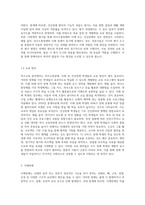 (특수교육학개론D형) 의사소통장애, 지체 및 건강장애의 원인, 특성, 판별 및 평가 방법, 교육 방안을 논의하시오-4