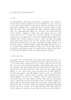 (특수교육학개론D형) 의사소통장애, 지체 및 건강장애의 원인, 특성, 판별 및 평가 방법, 교육 방안을 논의하시오-6