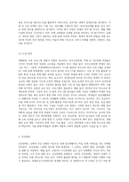 (특수교육학개론D형) 의사소통장애, 지체 및 건강장애의 원인, 특성, 판별 및 평가 방법, 교육 방안을 논의하시오-7