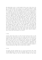 (특수교육학개론D형) 의사소통장애, 지체 및 건강장애의 원인, 특성, 판별 및 평가 방법, 교육 방안을 논의하시오-8