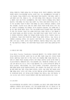 (특수교육학개론D형) 의사소통장애, 지체 및 건강장애의 원인, 특성, 판별 및 평가 방법, 교육 방안을 논의하시오-9