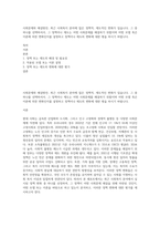 사회문제와 해결방안, 최근 사회복지 분야에 많은 정책적, 제도적인 변화가 있습니다 그 중 하나를 선택하셔서, 그 정책이나 제도는 어떤 사회문제를 해결하기 위함이며 어떤 모델 혹은 이론에 의한 변화인지를 설명하고 정책이나 제도의 변화에 대한 평을 하시기 바랍니다-1