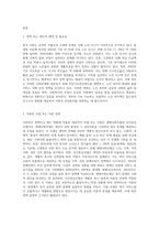 사회문제와 해결방안, 최근 사회복지 분야에 많은 정책적, 제도적인 변화가 있습니다 그 중 하나를 선택하셔서, 그 정책이나 제도는 어떤 사회문제를 해결하기 위함이며 어떤 모델 혹은 이론에 의한 변화인지를 설명하고 정책이나 제도의 변화에 대한 평을 하시기 바랍니다-2